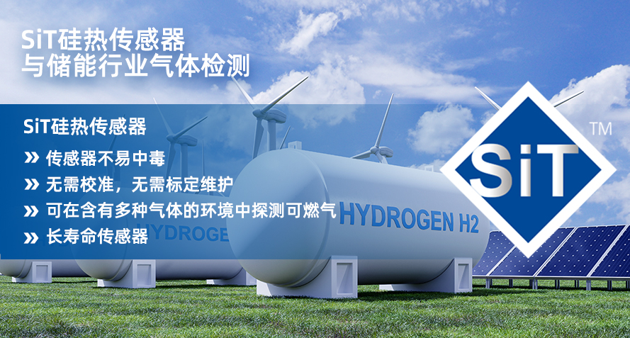 SiT硅熱傳感器海報.jpg